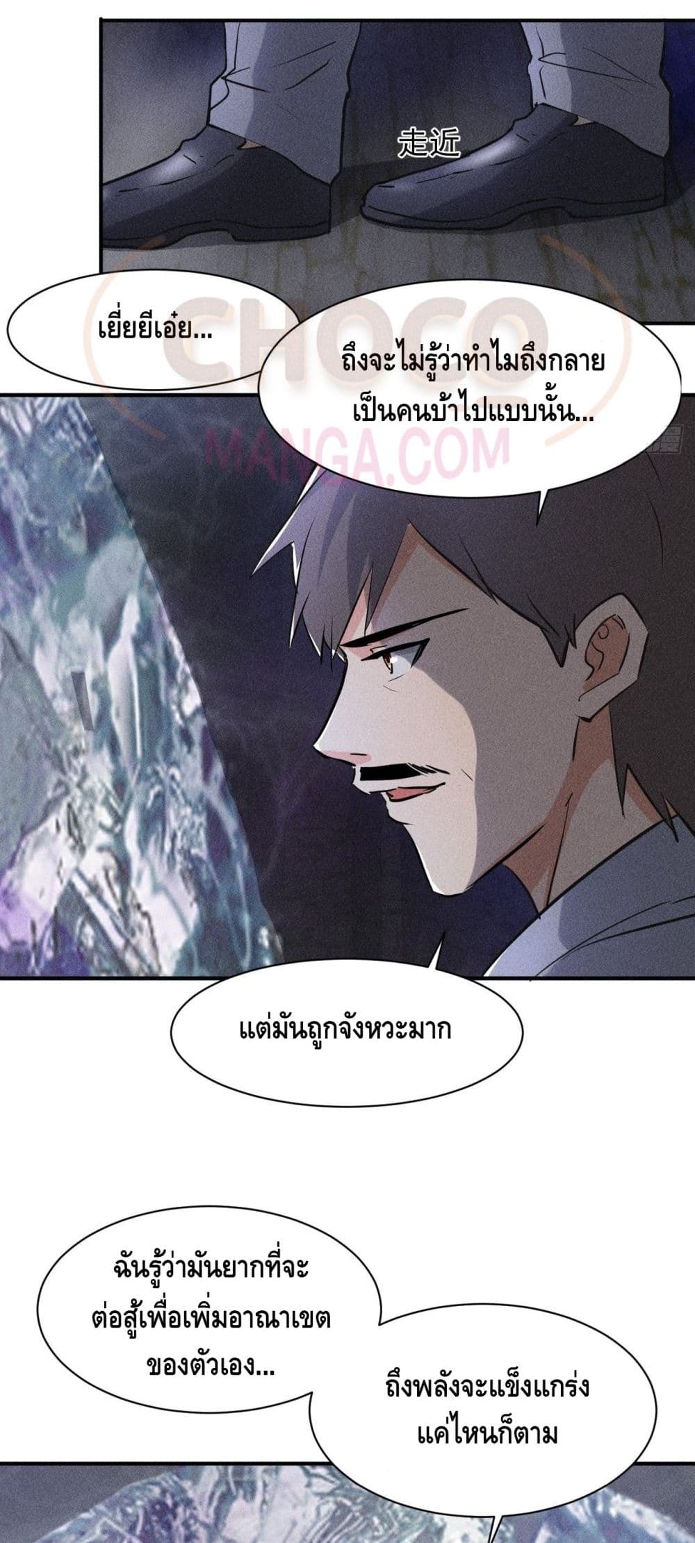 A Golden Palace in the Last Days page 12
