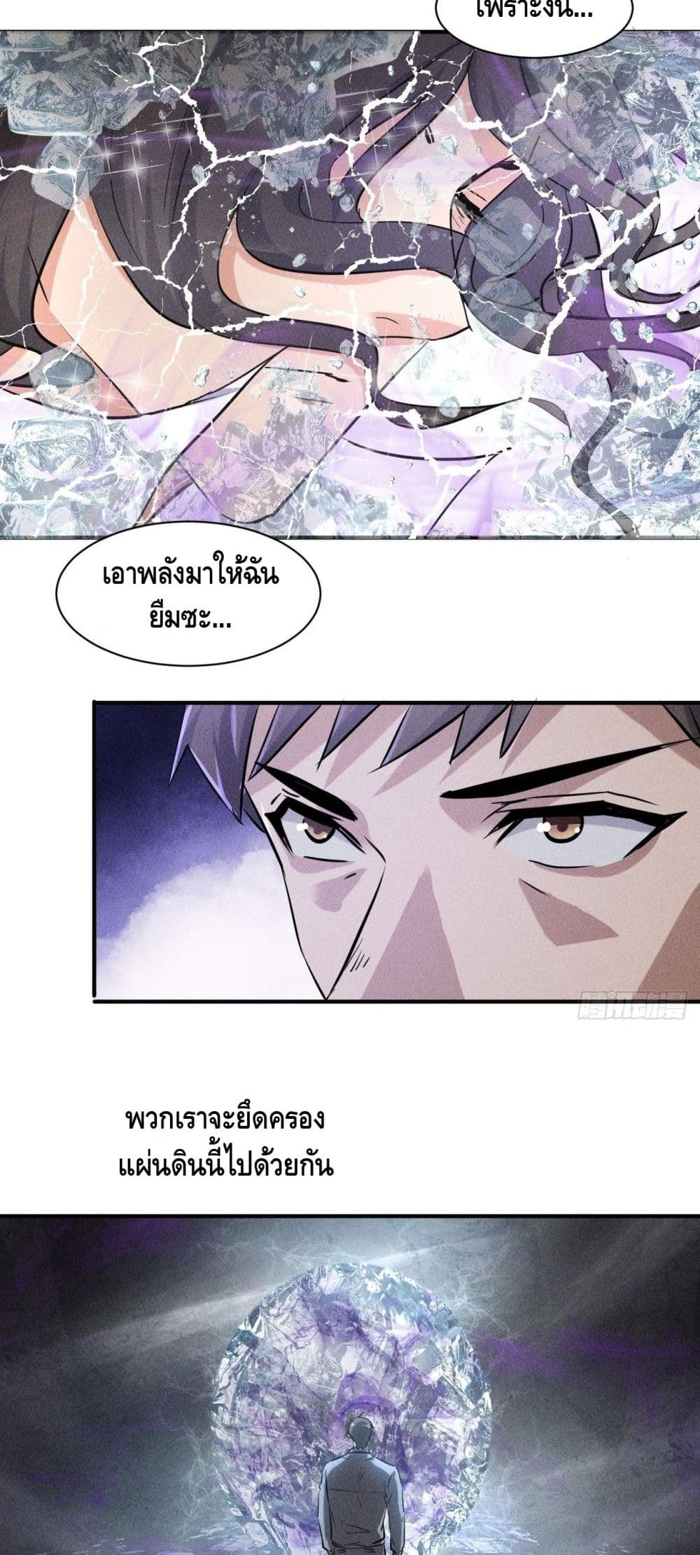 A Golden Palace in the Last Days page 14