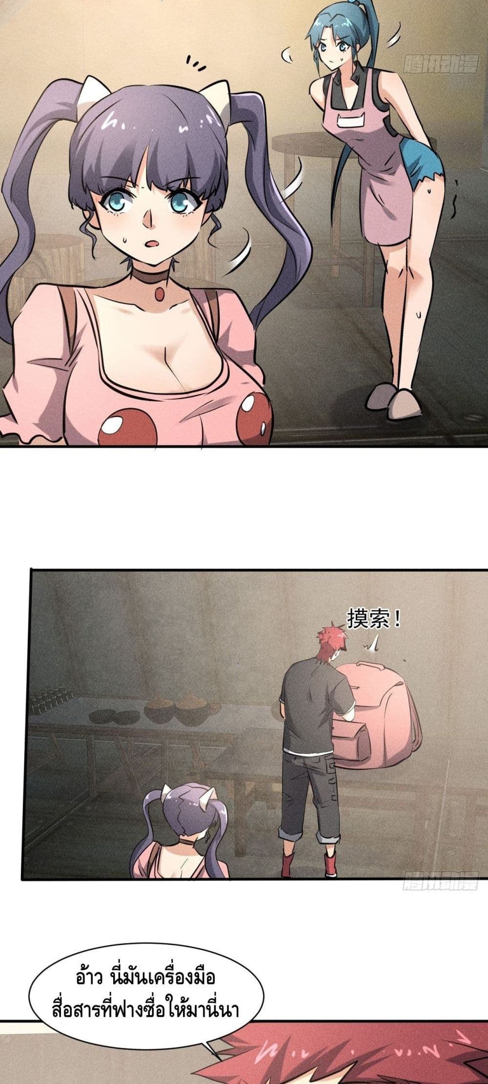 A Golden Palace in the Last Days page 17