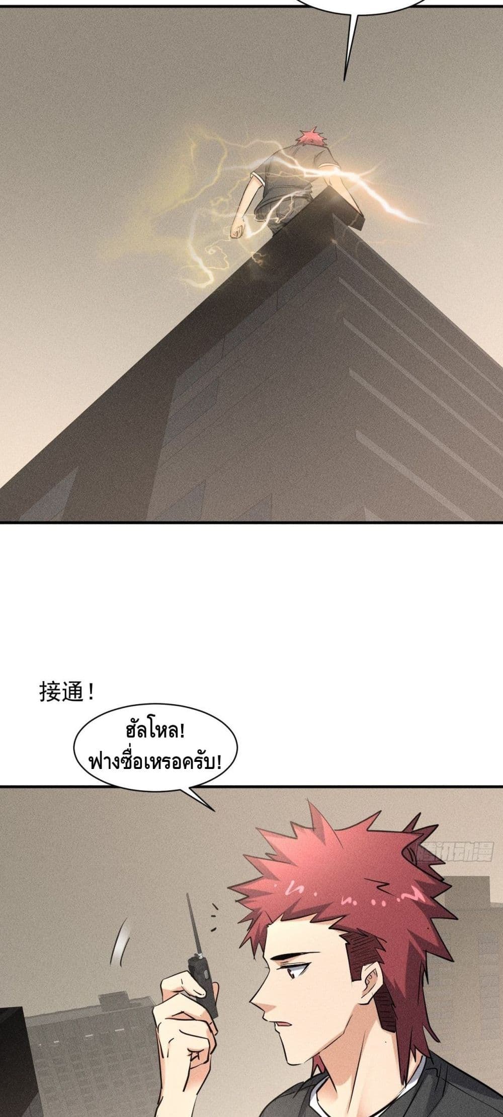 A Golden Palace in the Last Days page 22