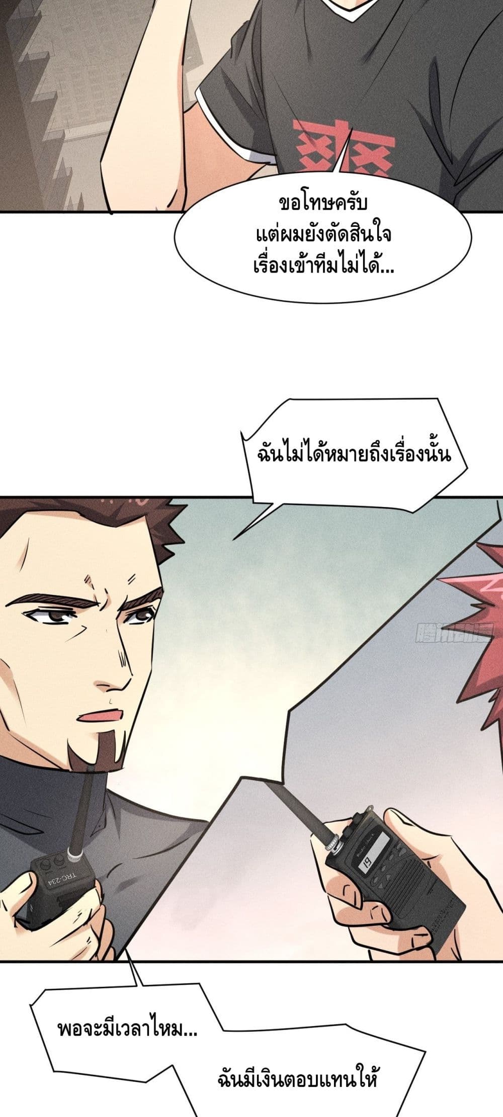 A Golden Palace in the Last Days page 23