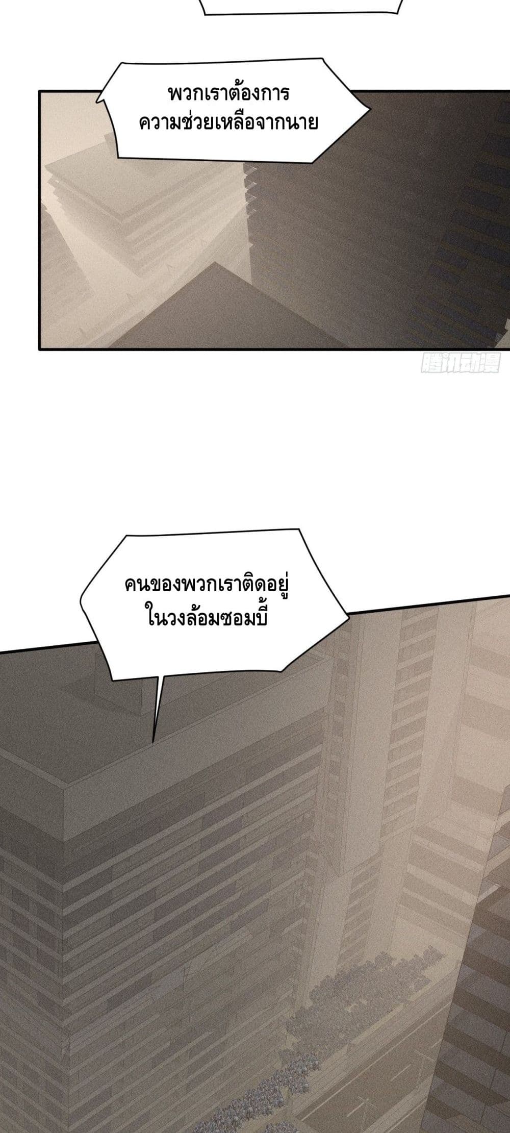 A Golden Palace in the Last Days page 24