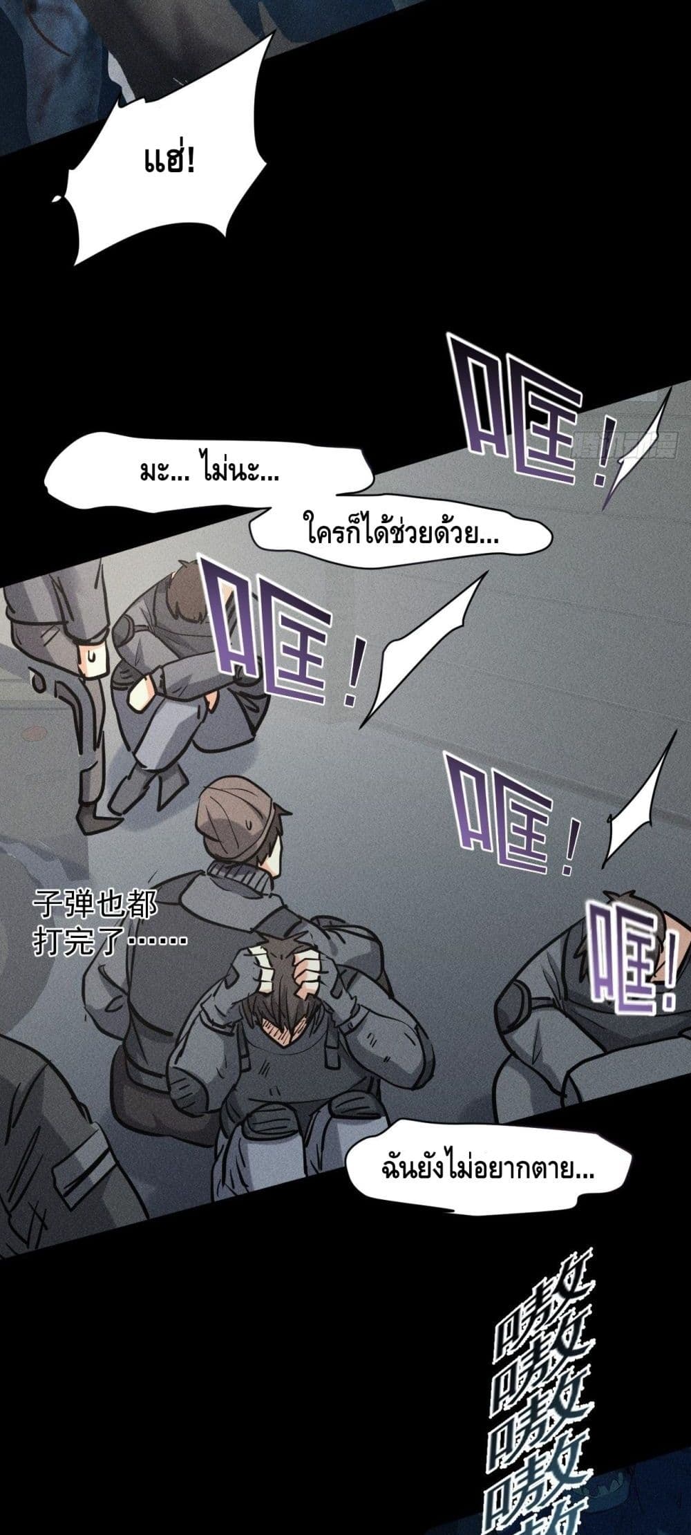 A Golden Palace in the Last Days page 28