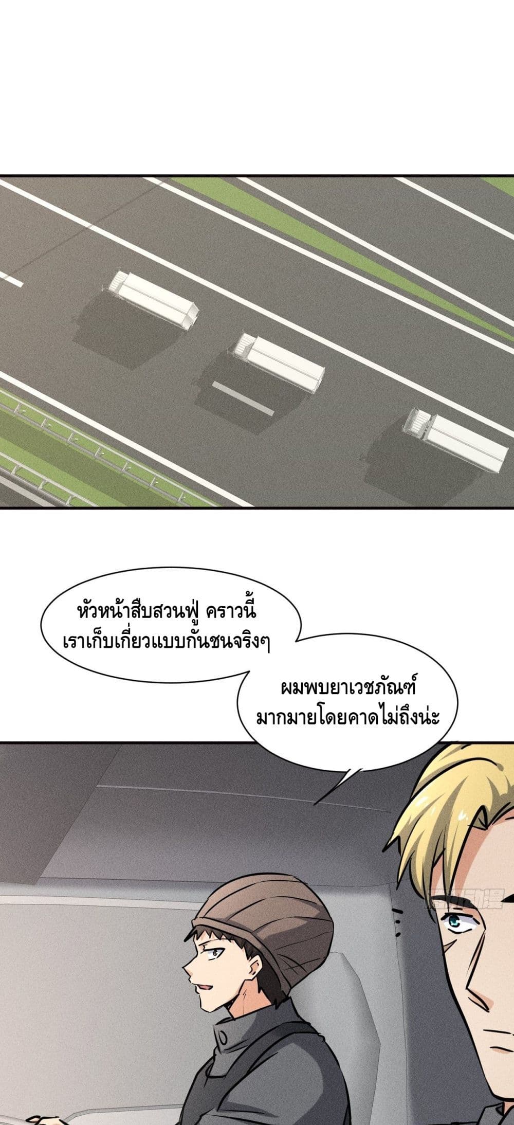 A Golden Palace in the Last Days page 2