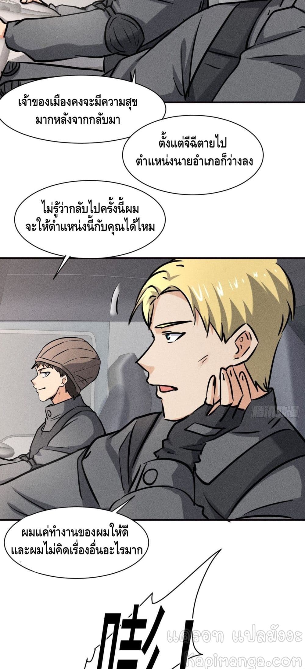 A Golden Palace in the Last Days page 3