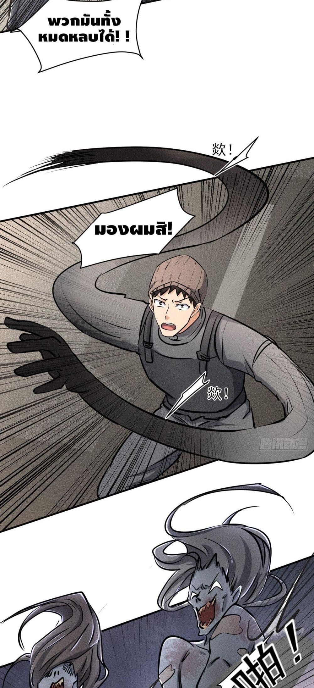 A Golden Palace in the Last Days page 7