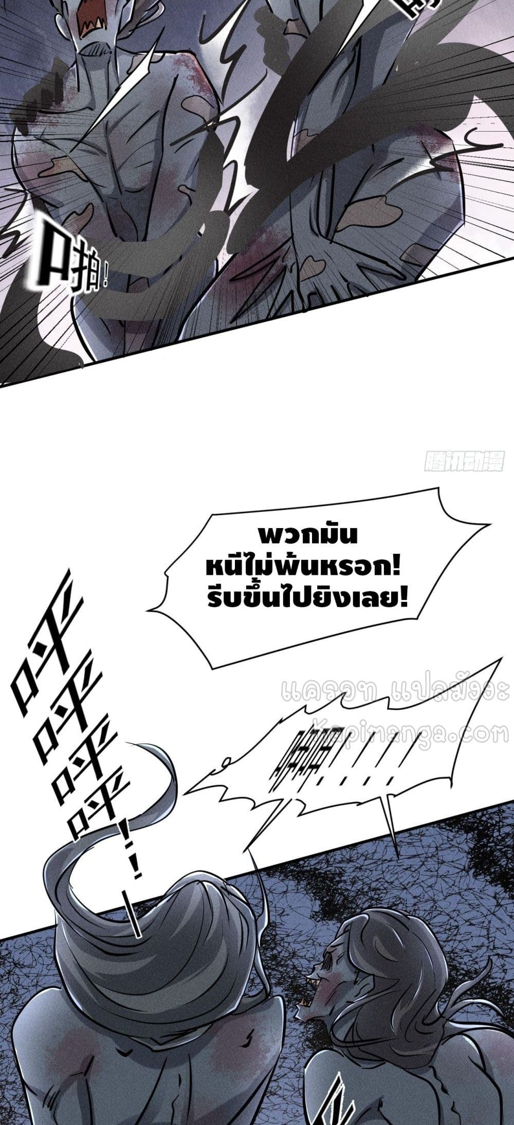 A Golden Palace in the Last Days page 8