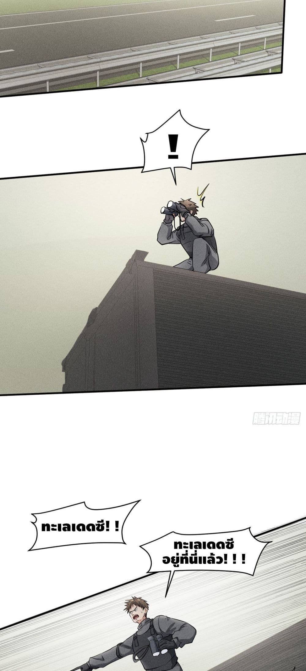 A Golden Palace in the Last Days page 11