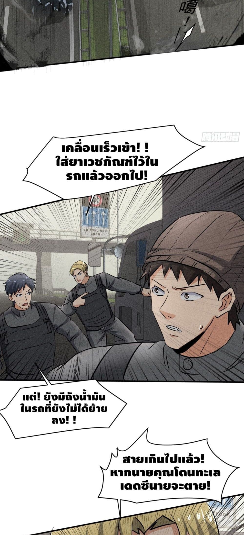 A Golden Palace in the Last Days page 13