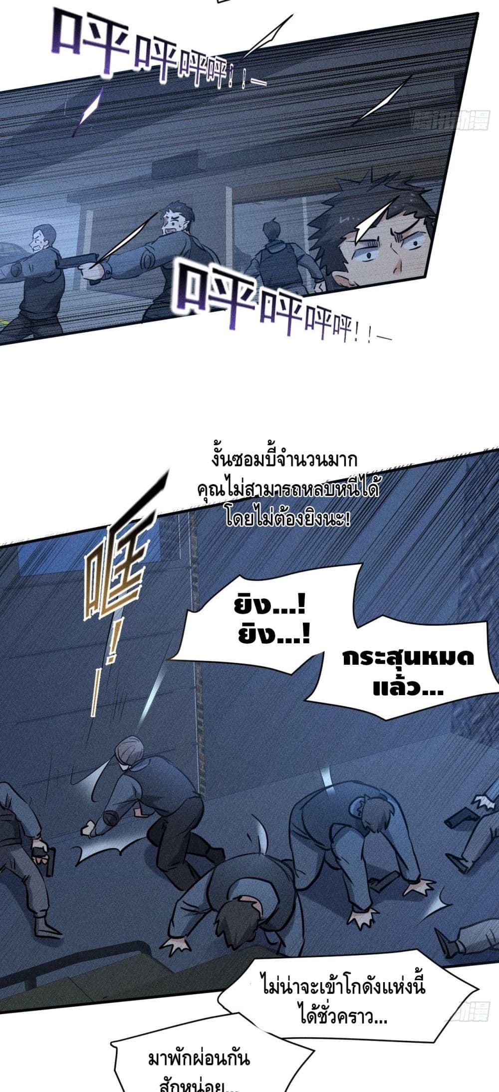 A Golden Palace in the Last Days page 26