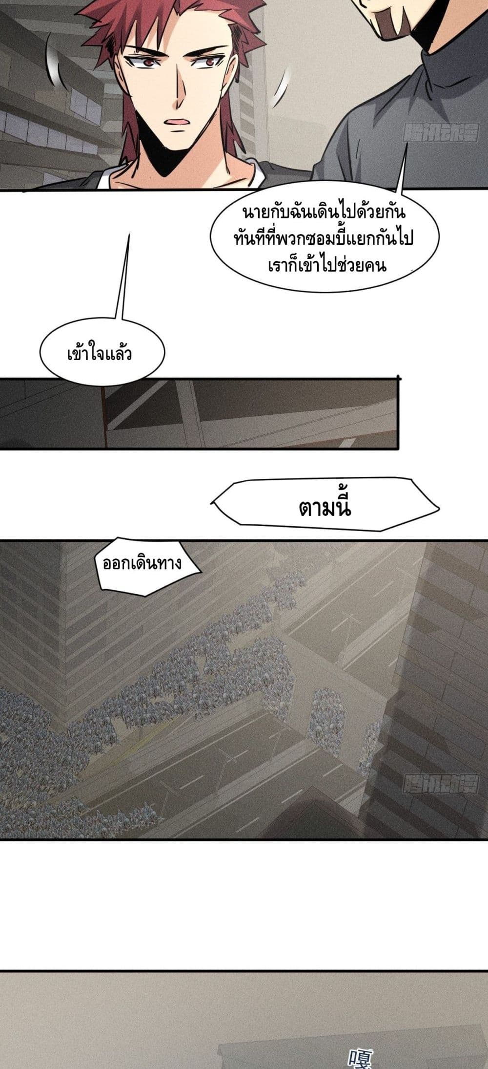 A Golden Palace in the Last Days page 32
