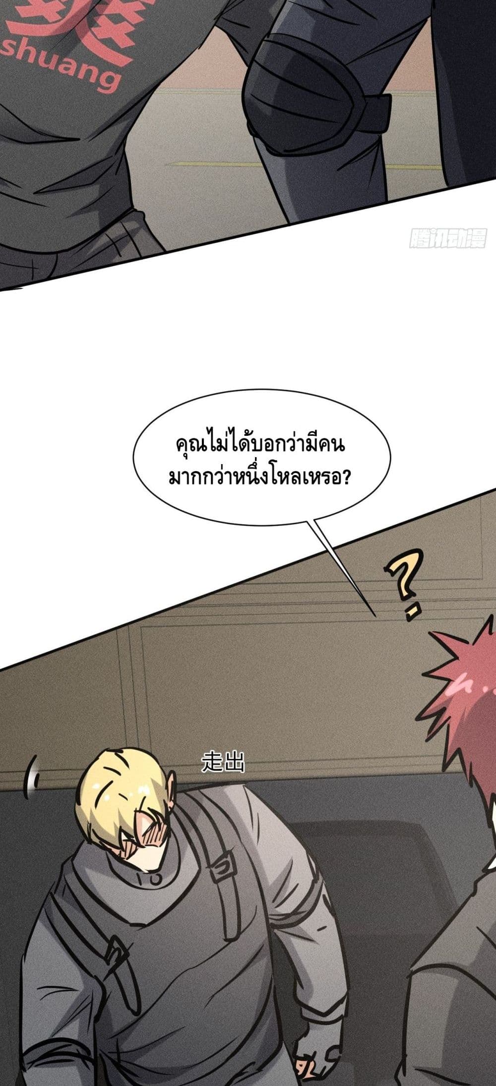 A Golden Palace in the Last Days page 39