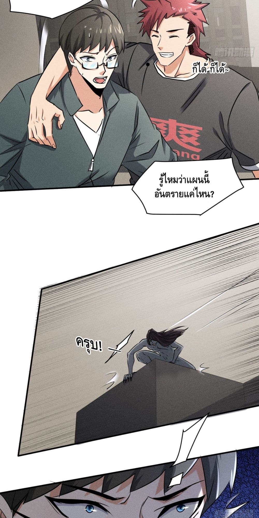 A Golden Palace in the Last Days page 10