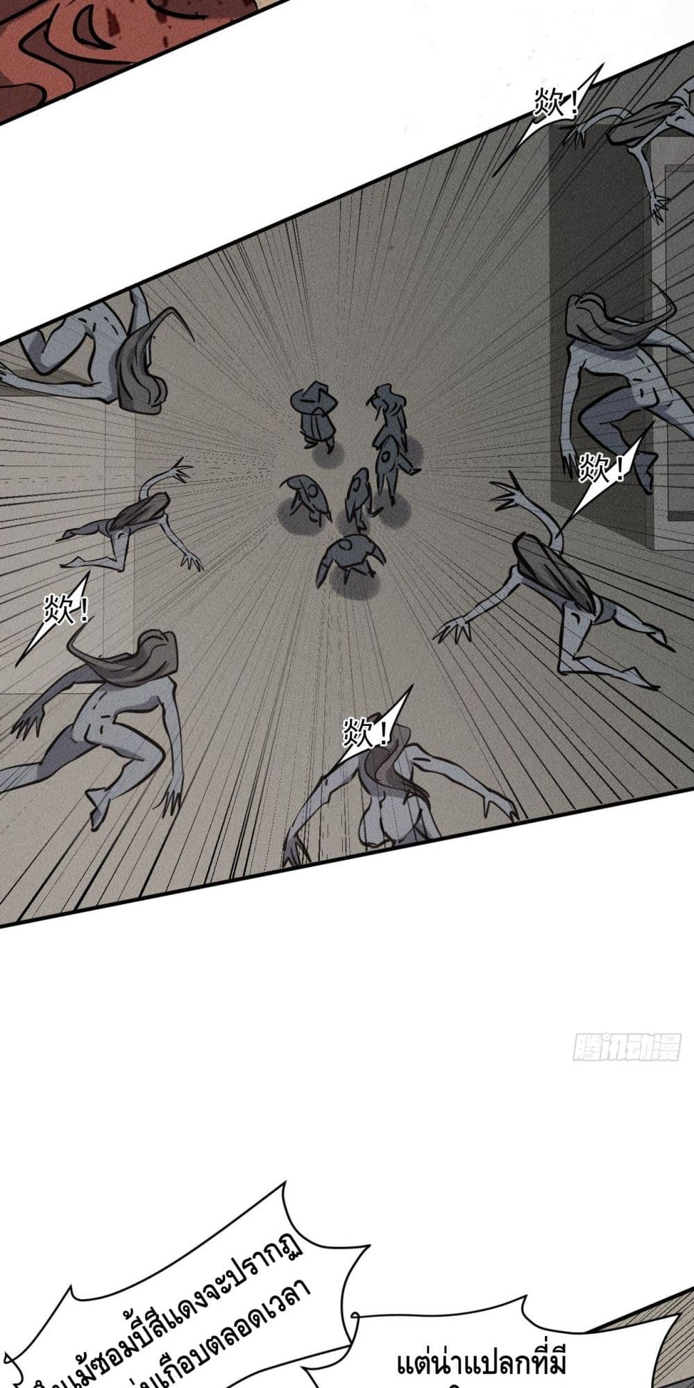A Golden Palace in the Last Days page 19