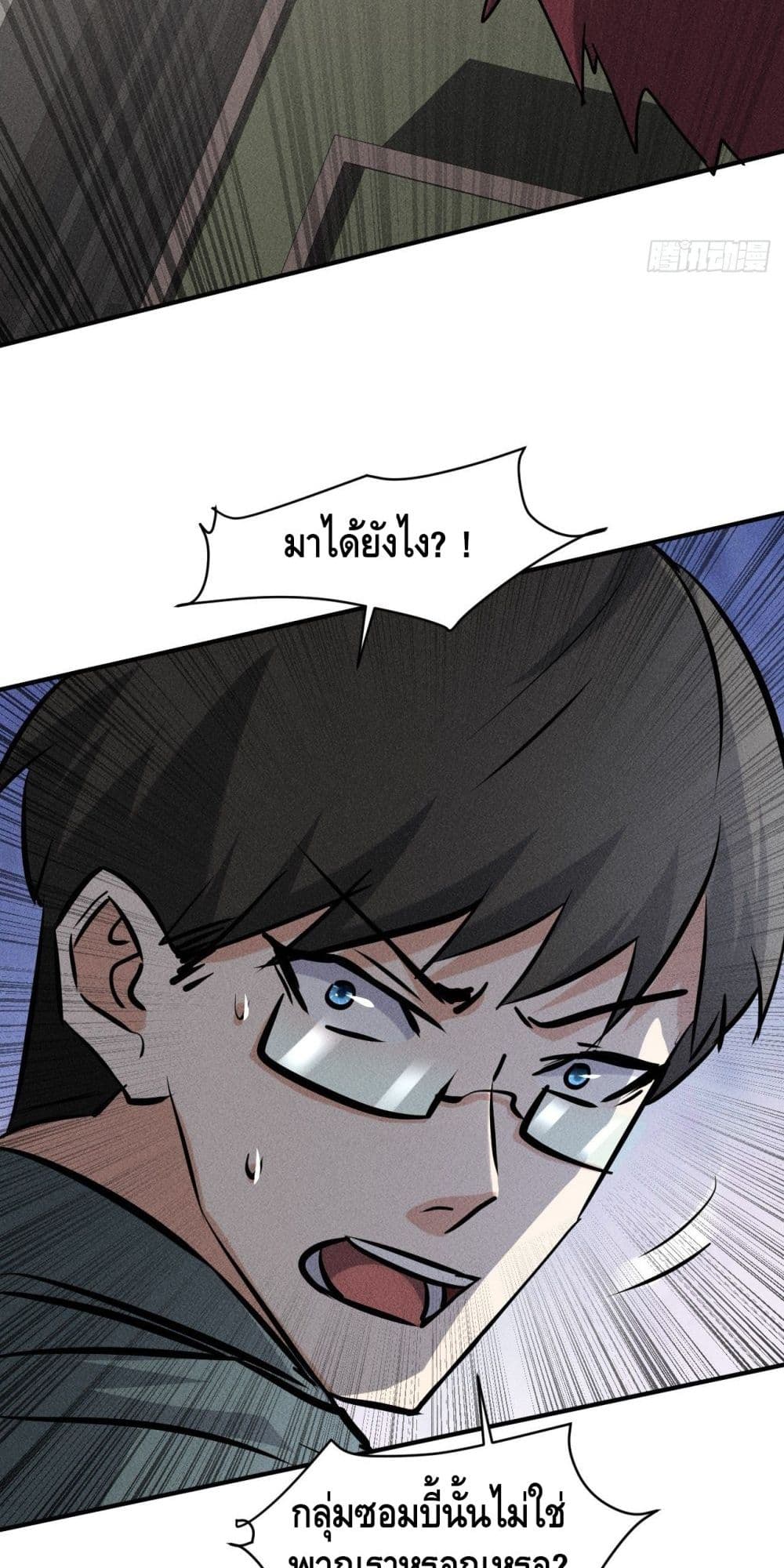 A Golden Palace in the Last Days page 24