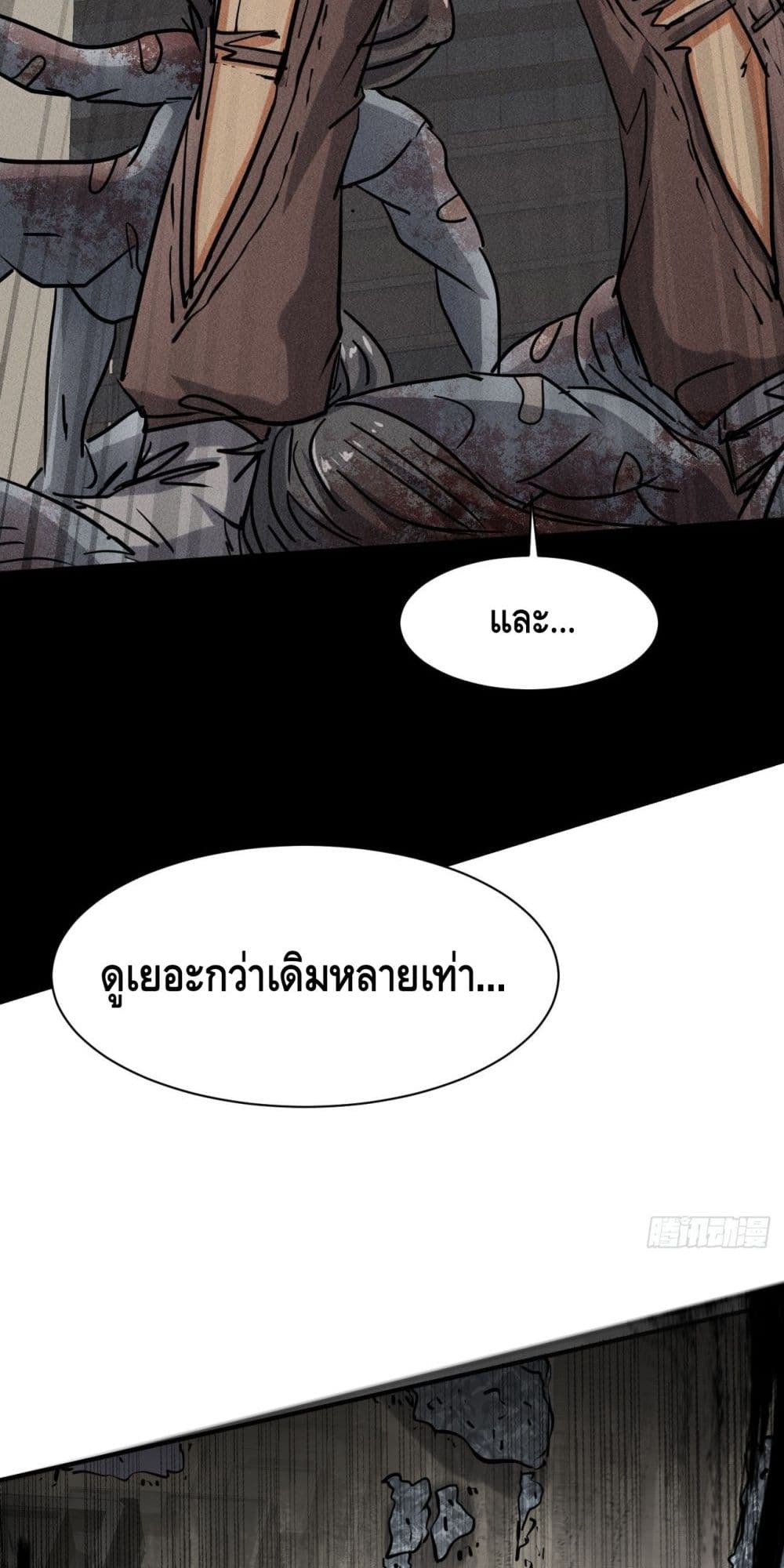 A Golden Palace in the Last Days page 26