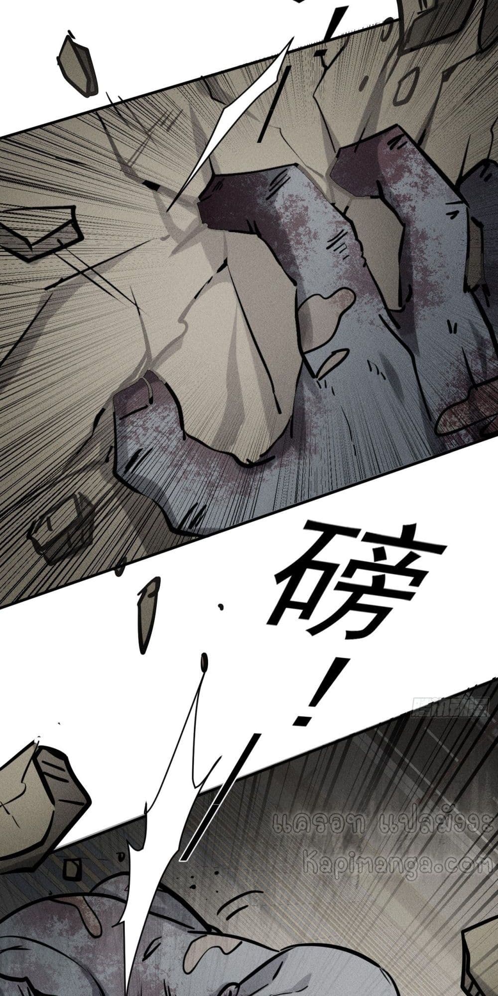 A Golden Palace in the Last Days page 34