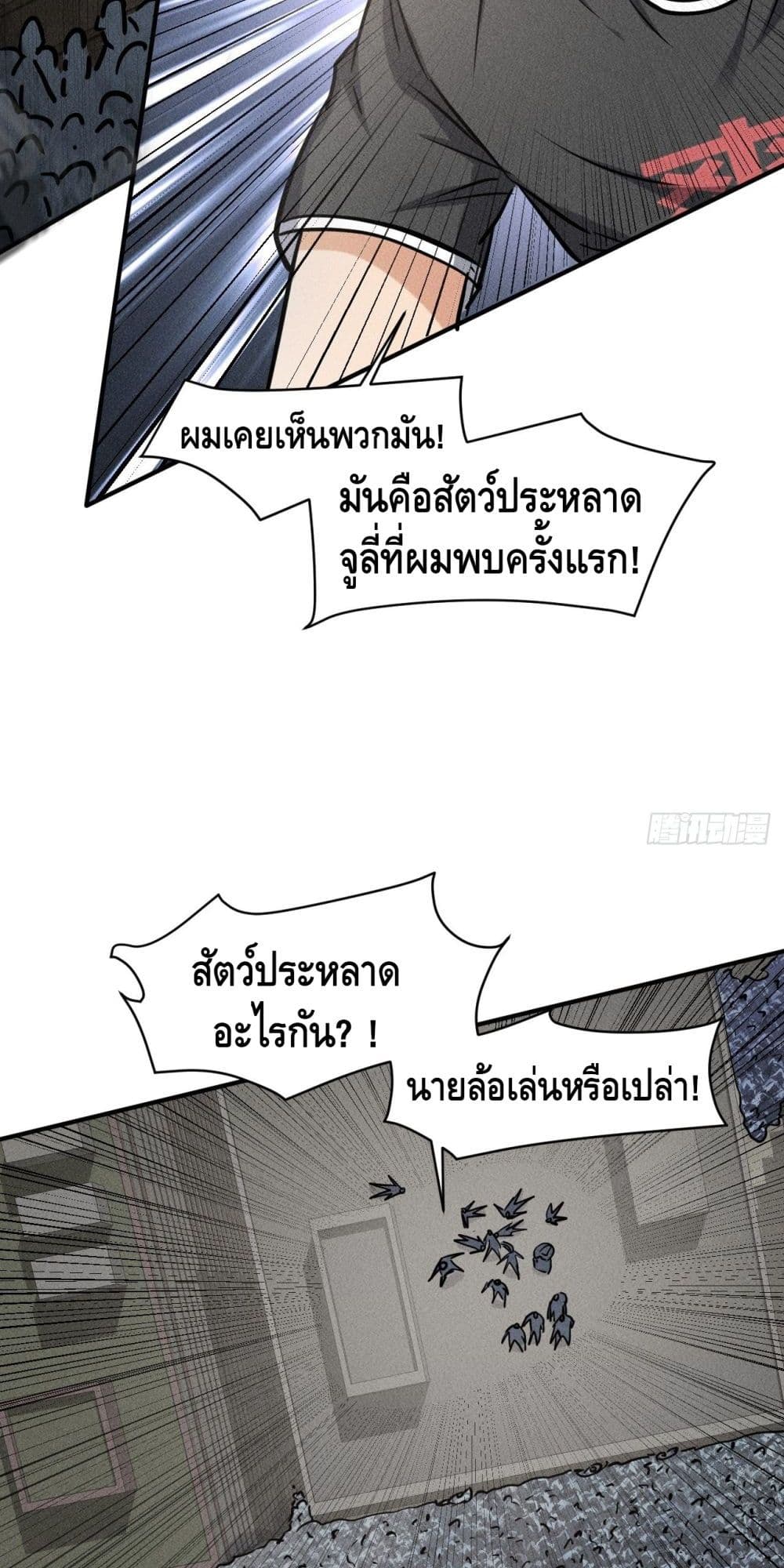 A Golden Palace in the Last Days page 37