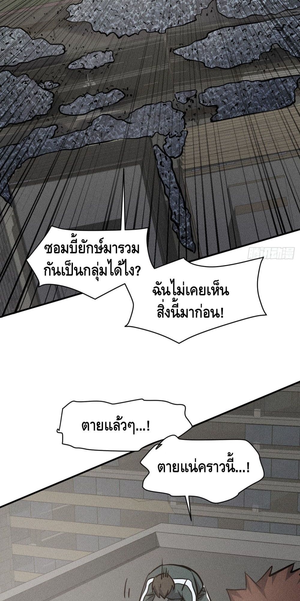 A Golden Palace in the Last Days page 38