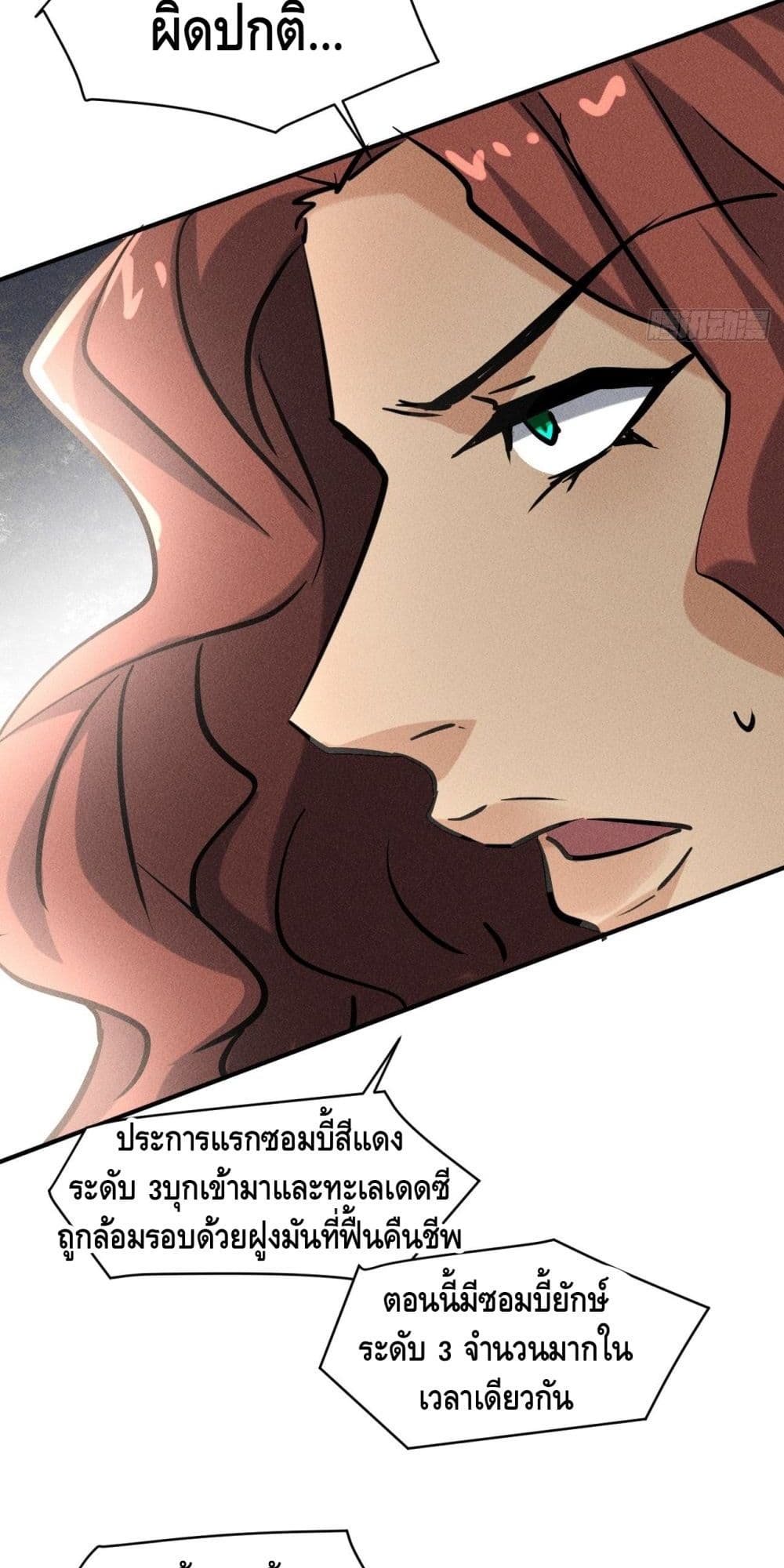 A Golden Palace in the Last Days page 40