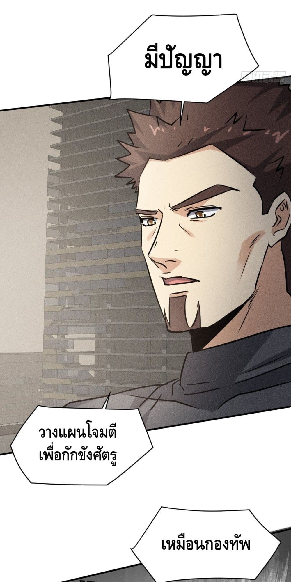 A Golden Palace in the Last Days page 42