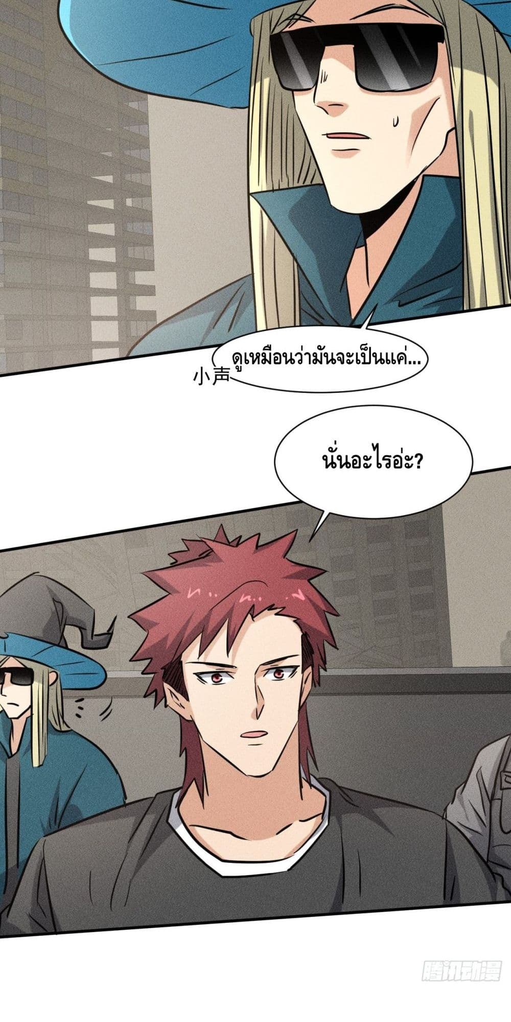 A Golden Palace in the Last Days page 44