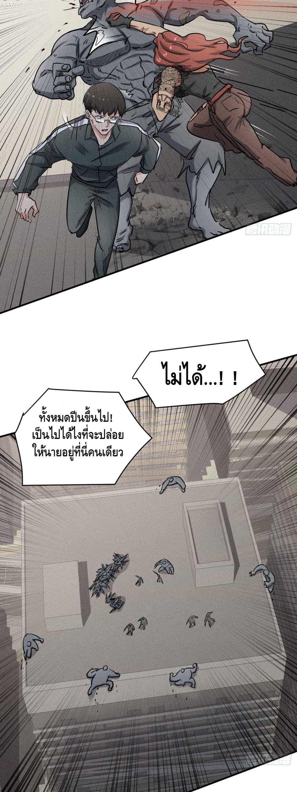 A Golden Palace in the Last Days page 5