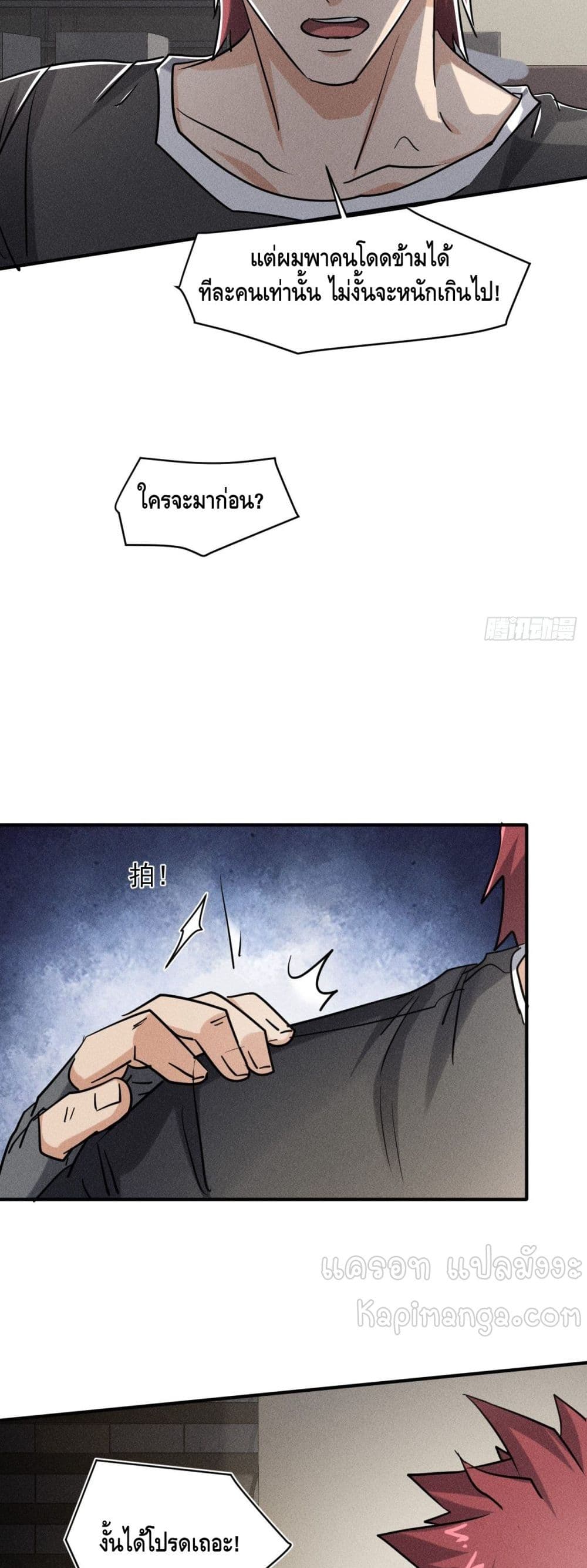 A Golden Palace in the Last Days page 7