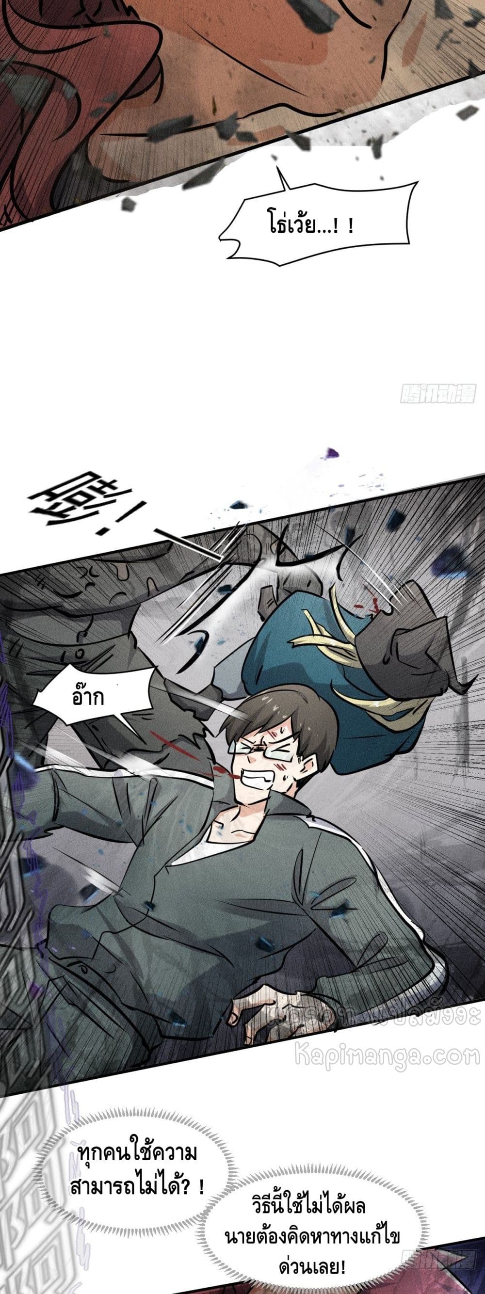 A Golden Palace in the Last Days page 15