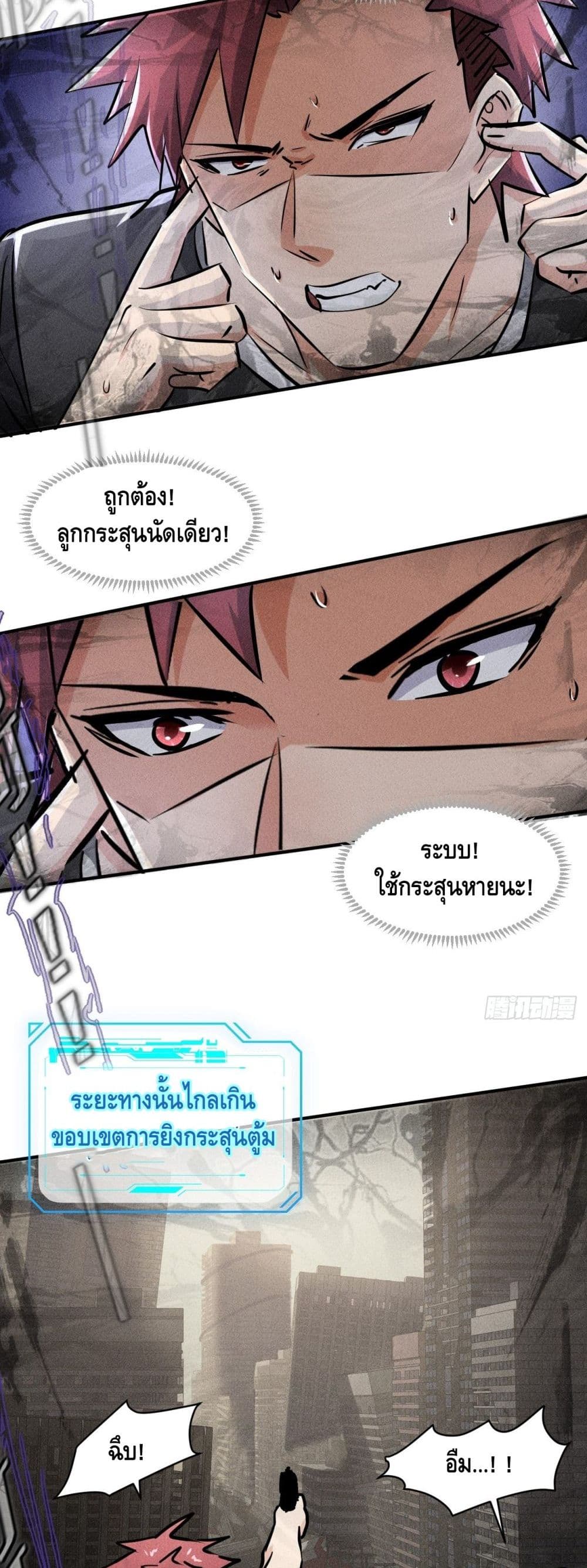 A Golden Palace in the Last Days page 16
