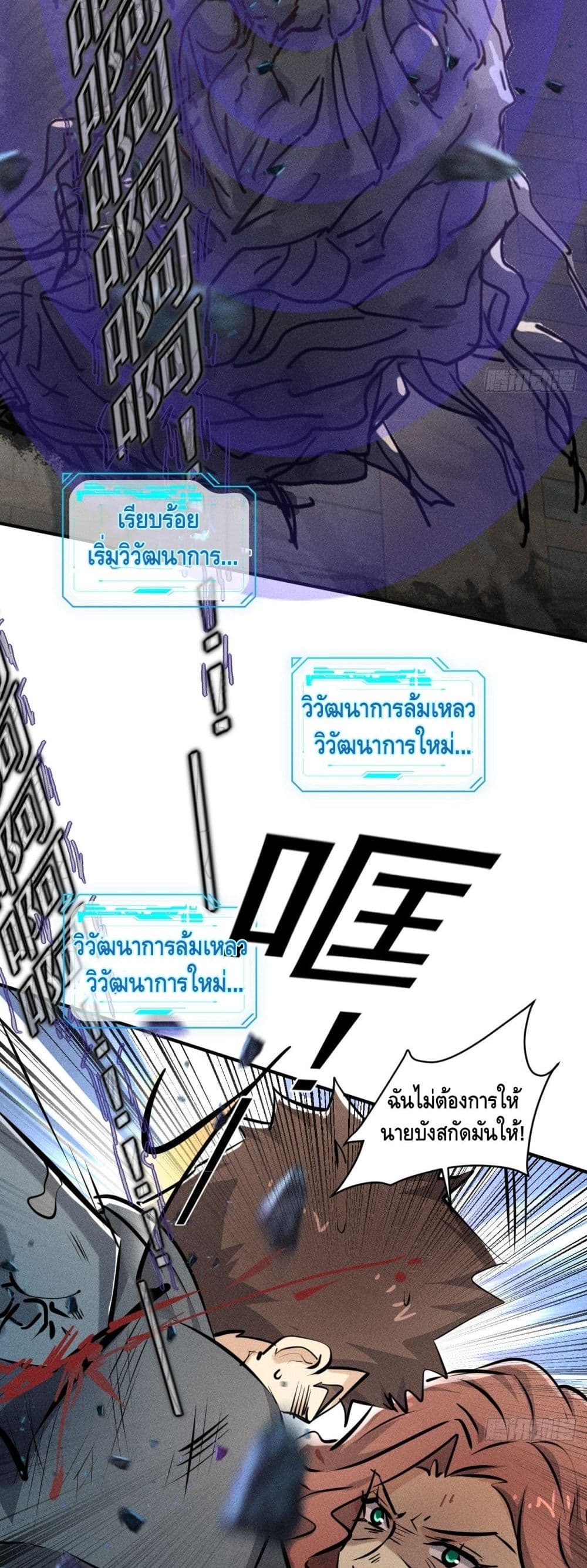 A Golden Palace in the Last Days page 21