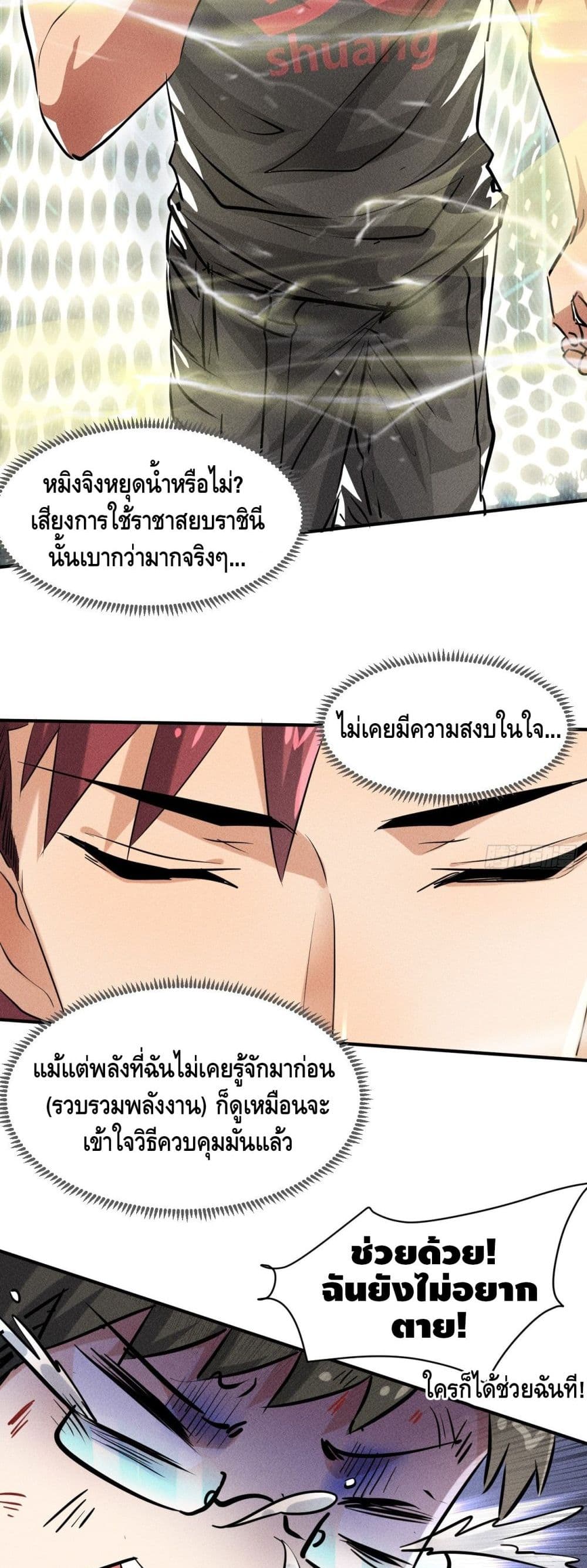 A Golden Palace in the Last Days page 24