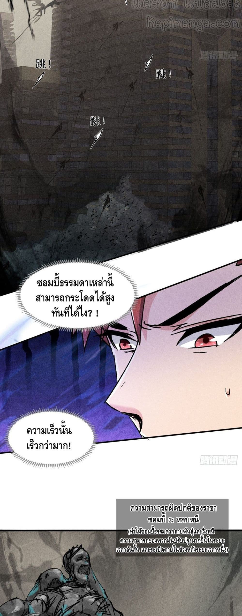 A Golden Palace in the Last Days page 4