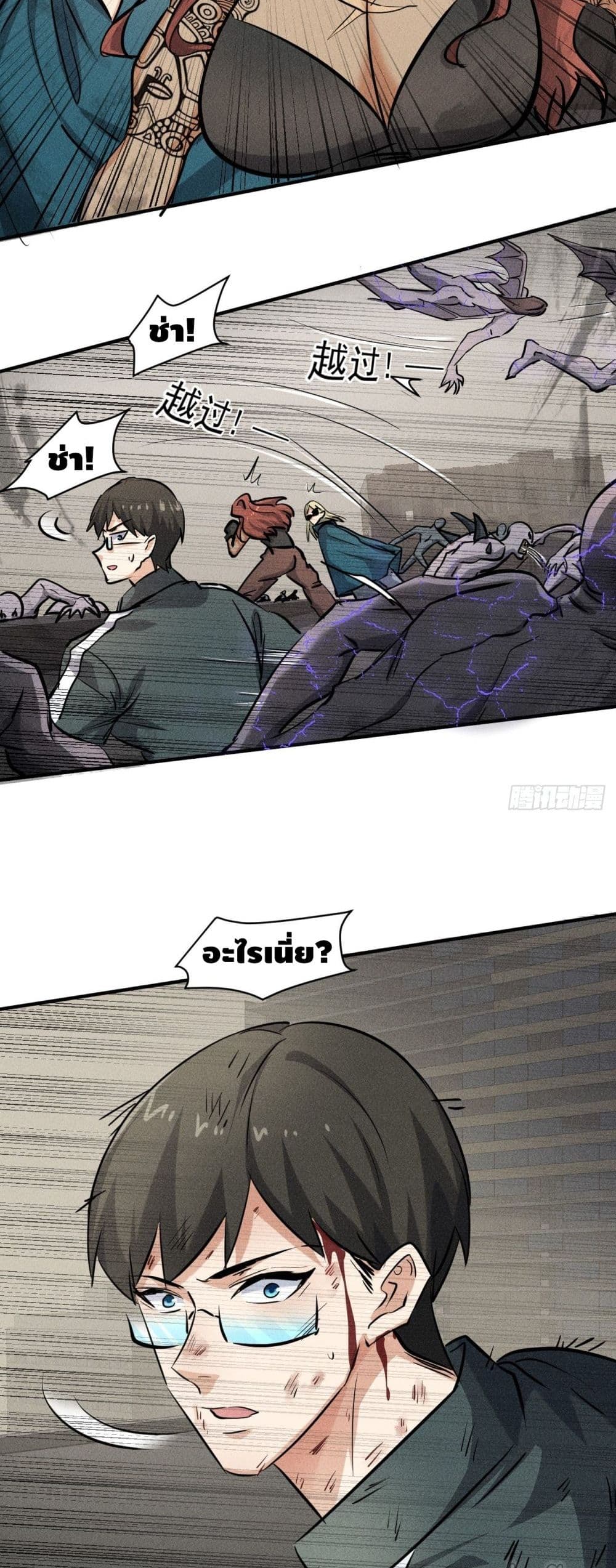 A Golden Palace in the Last Days page 7