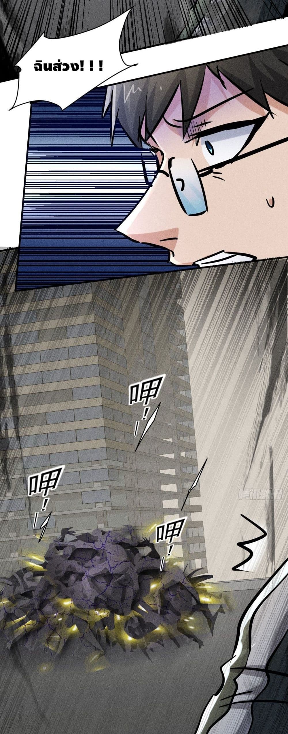 A Golden Palace in the Last Days page 11