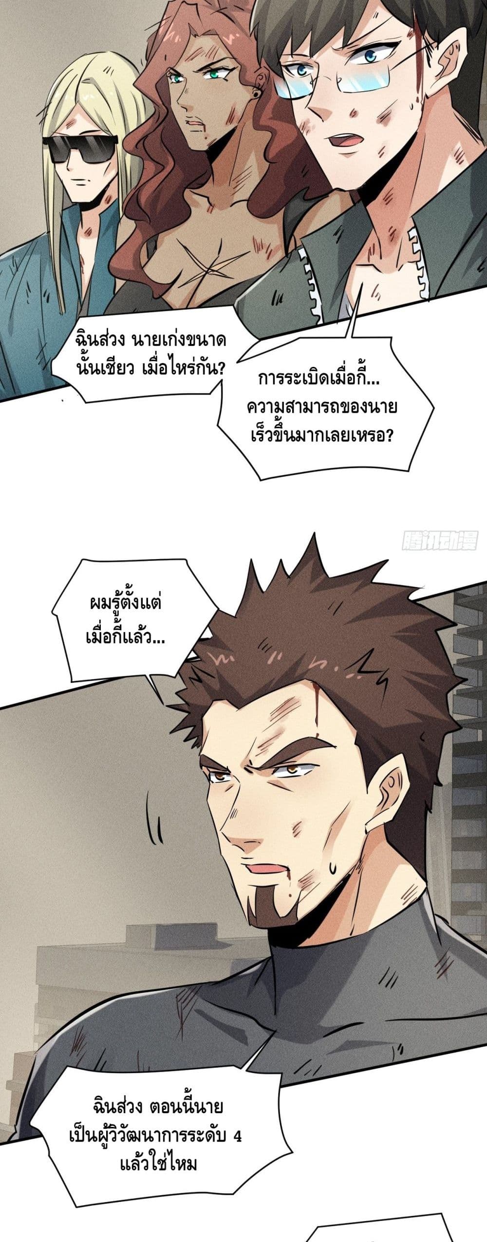 A Golden Palace in the Last Days page 14