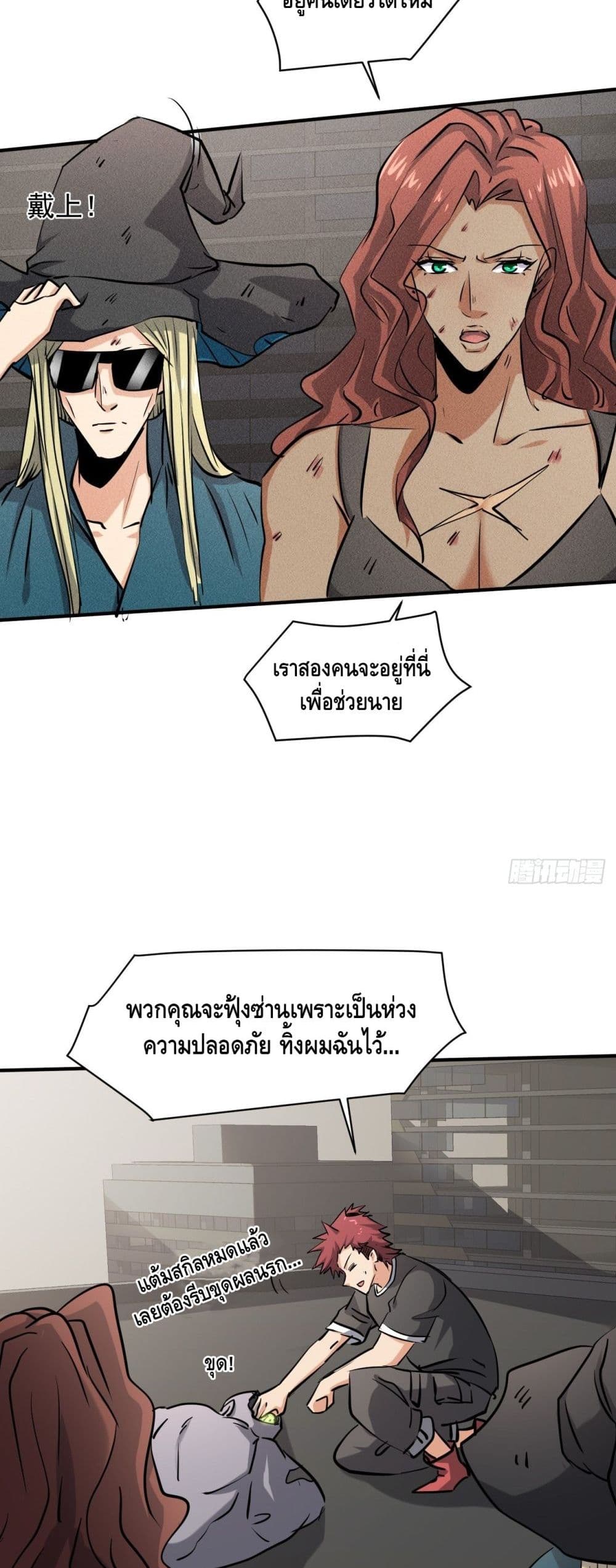 A Golden Palace in the Last Days page 18