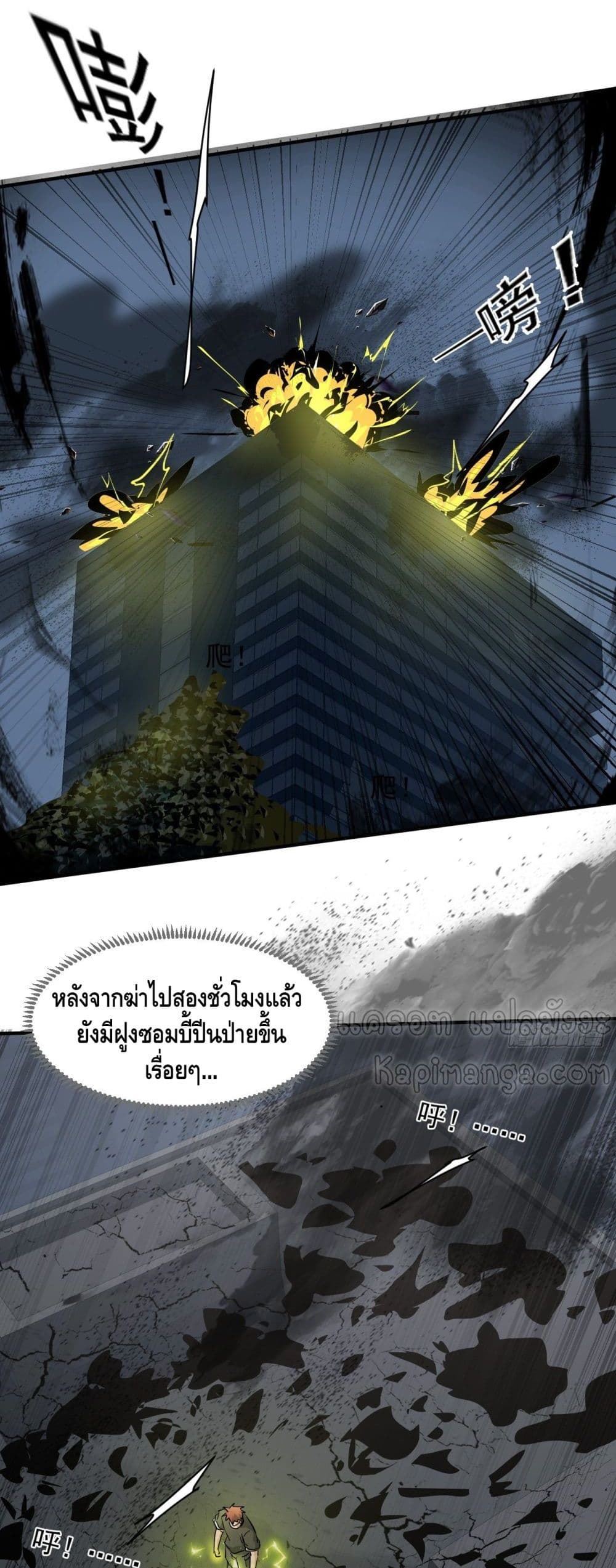 A Golden Palace in the Last Days page 20