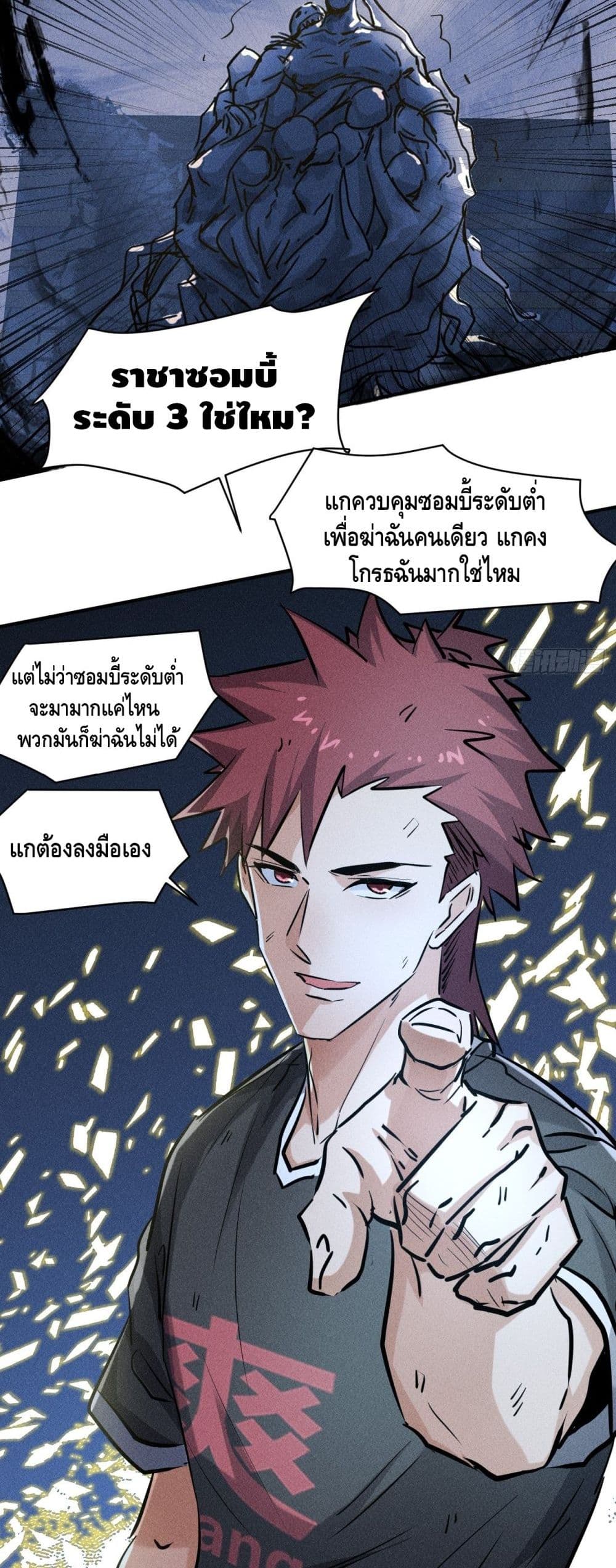 A Golden Palace in the Last Days page 23