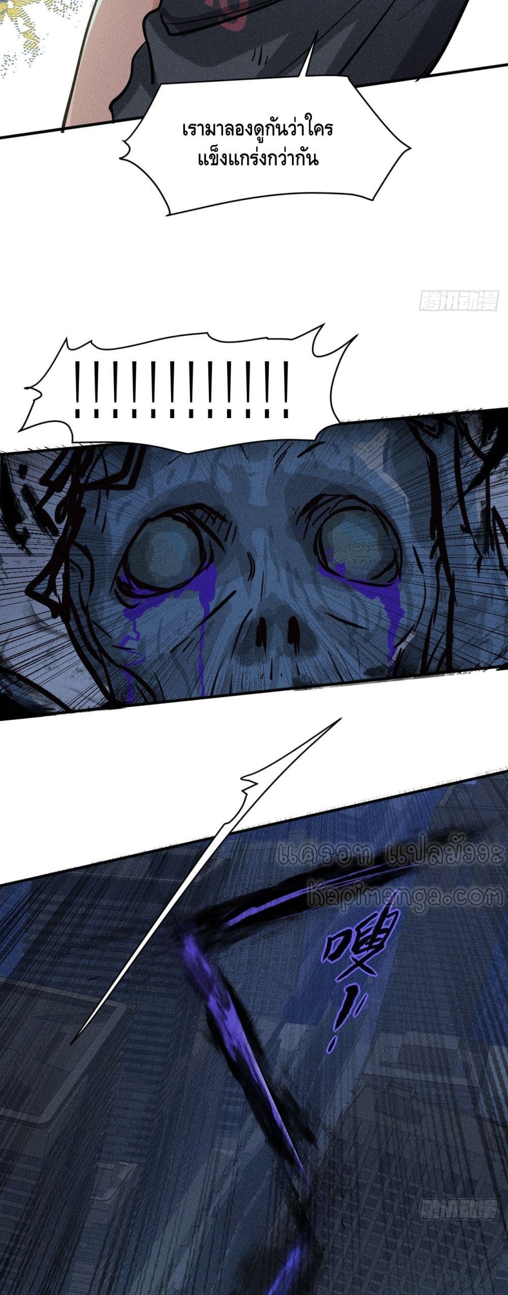 A Golden Palace in the Last Days page 24