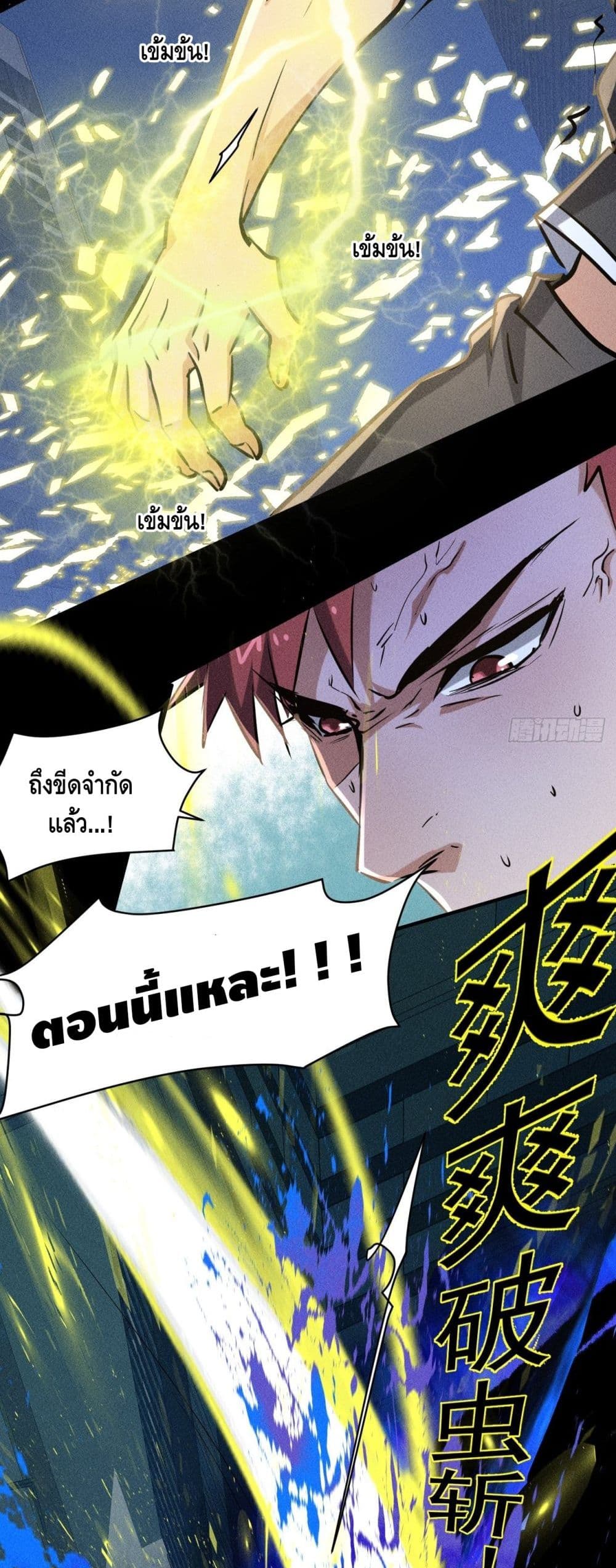 A Golden Palace in the Last Days page 31