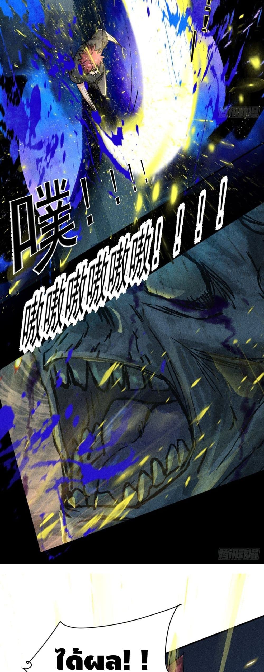 A Golden Palace in the Last Days page 32