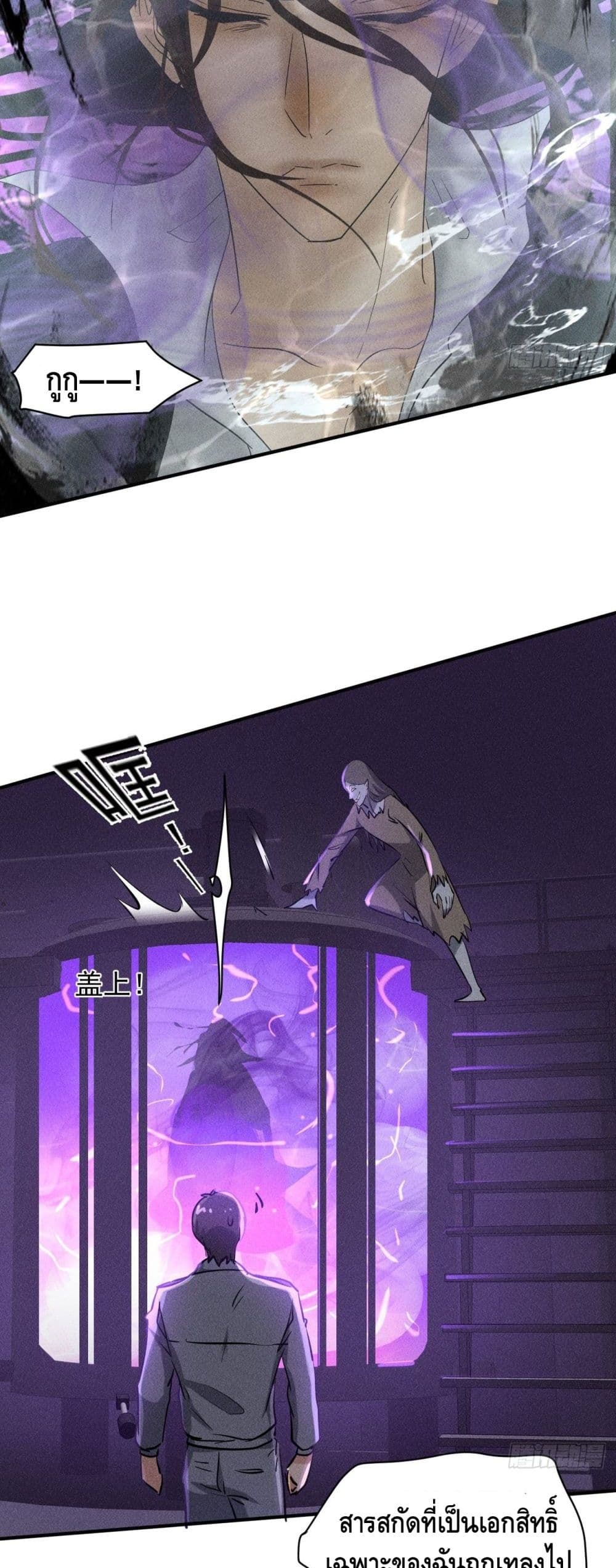 A Golden Palace in the Last Days page 34