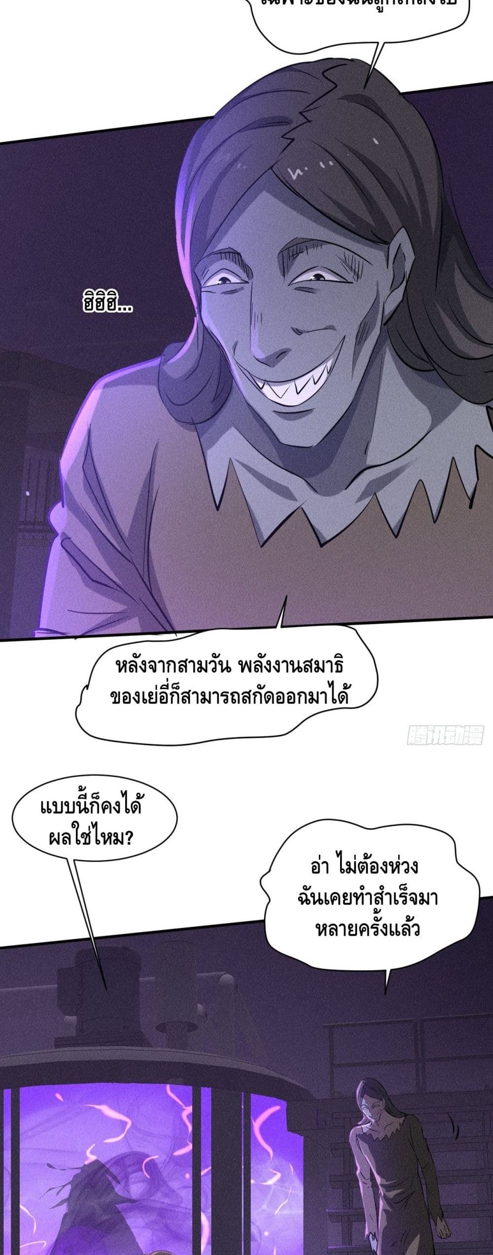 A Golden Palace in the Last Days page 35