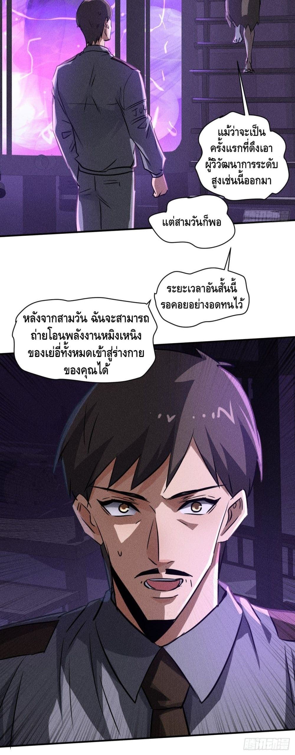 A Golden Palace in the Last Days page 36