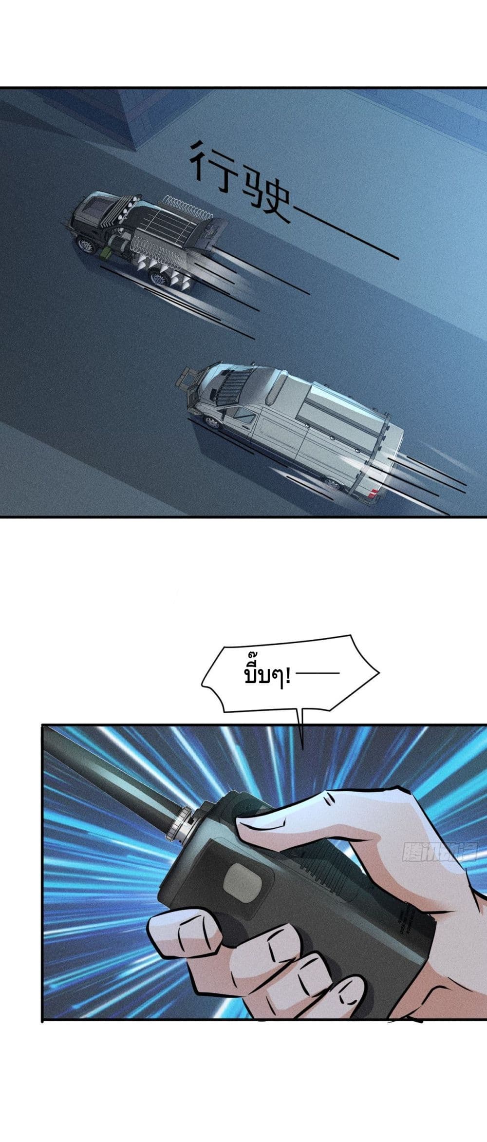 A Golden Palace in the Last Days page 2