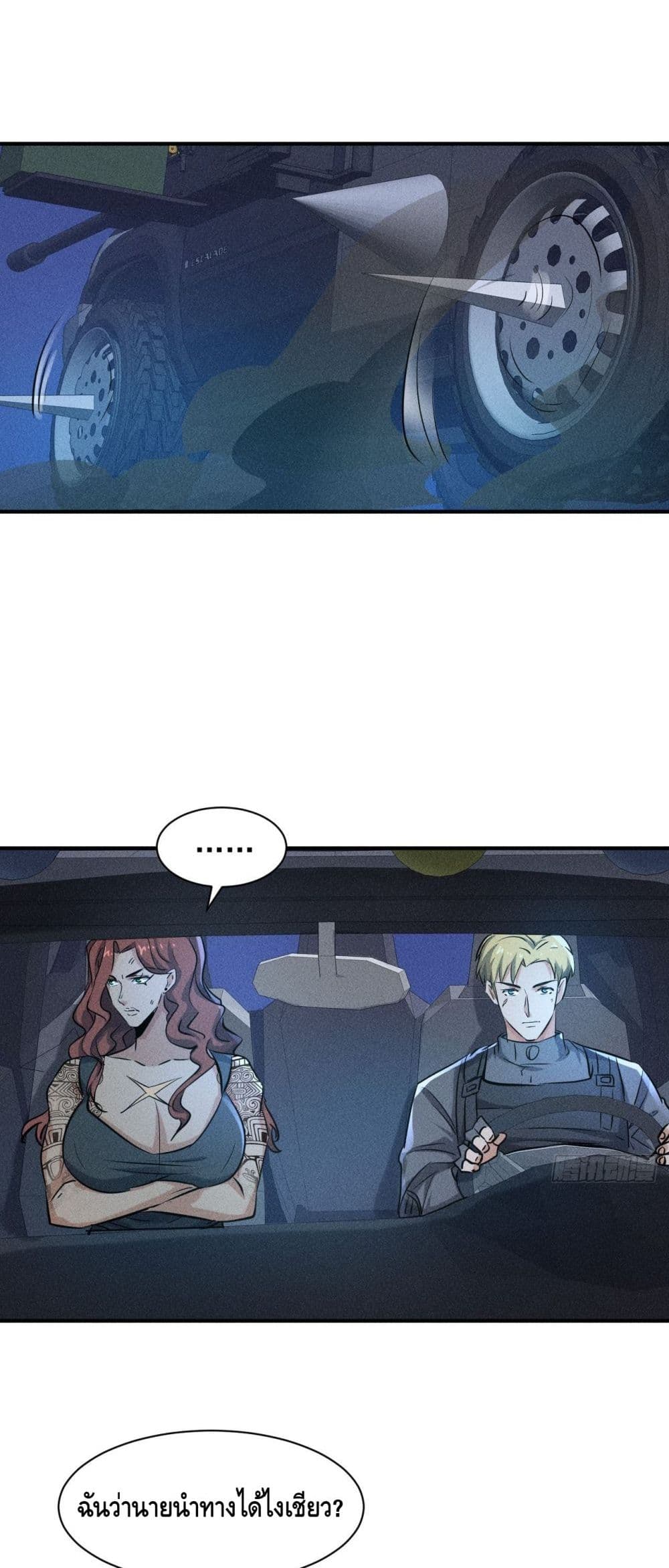 A Golden Palace in the Last Days page 11