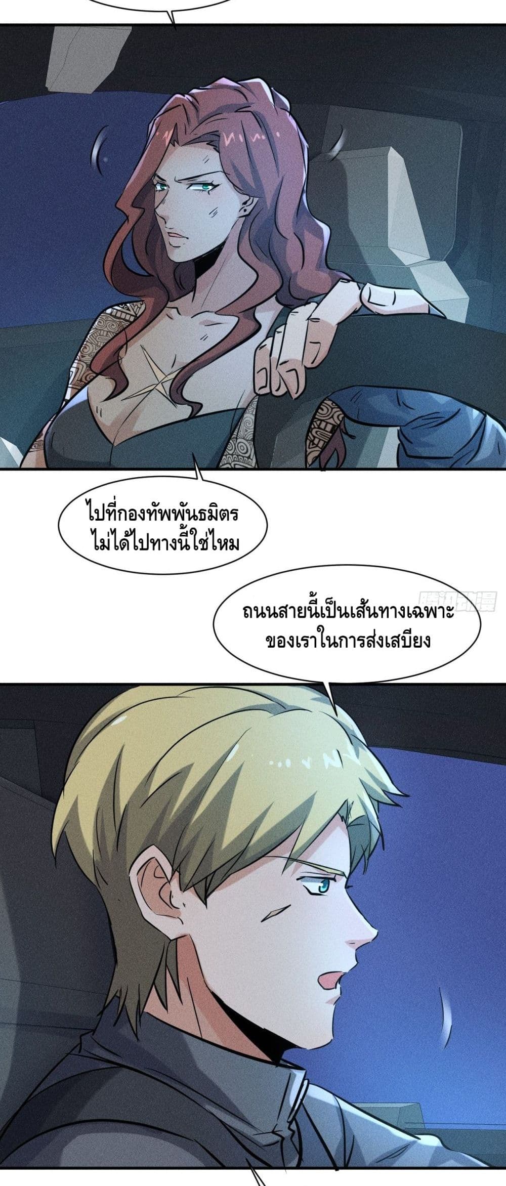 A Golden Palace in the Last Days page 12