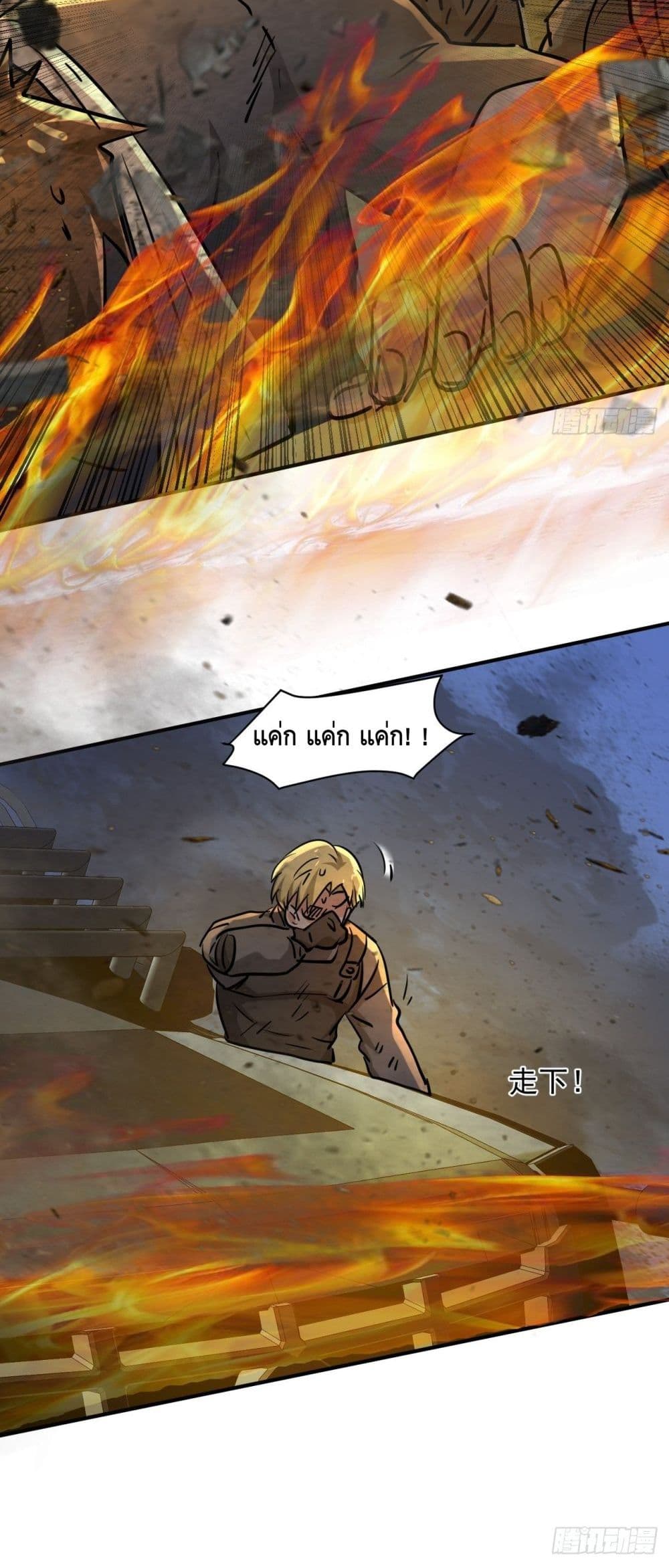 A Golden Palace in the Last Days page 19