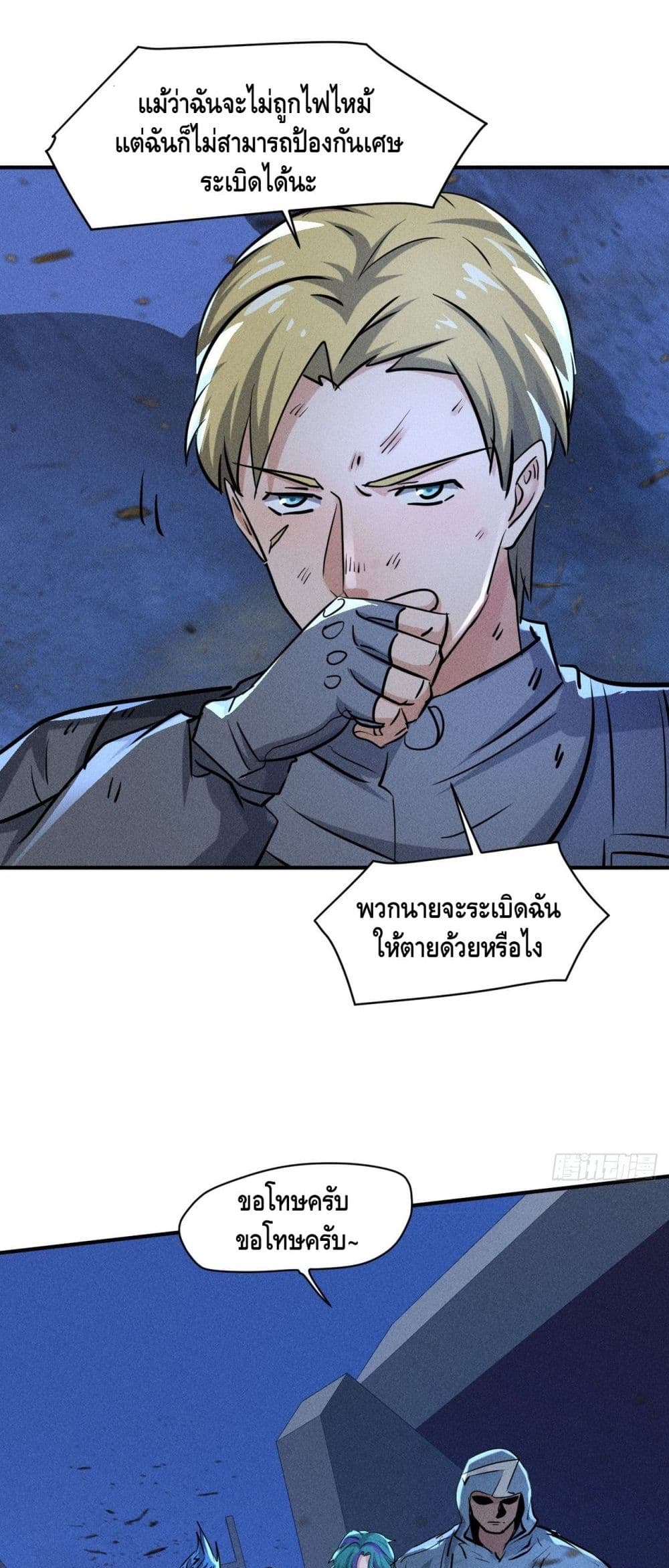 A Golden Palace in the Last Days page 20